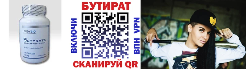 Бутират GHB Жиздра